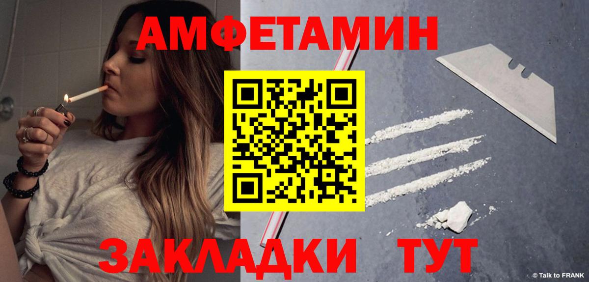 Стерлитамак  Амфетамин  Вход с VPN  Амфетамин  Amphetamine Розовый 