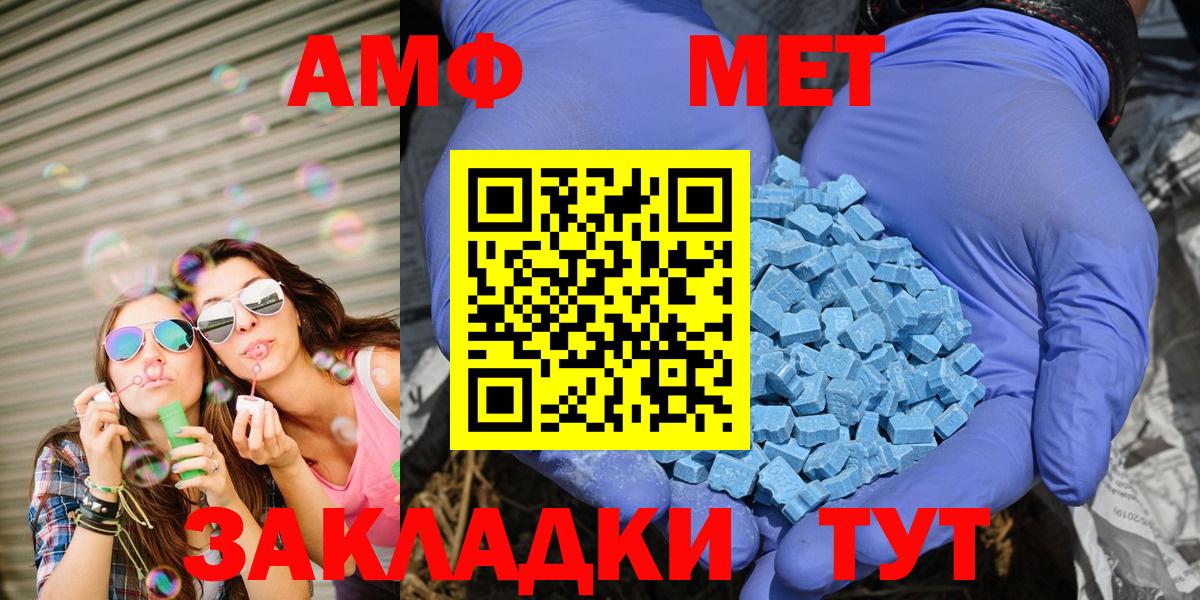 АМФЕТАМИН 97% Стерлитамак