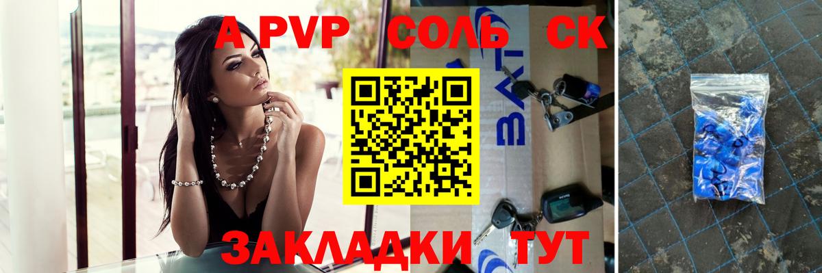 Стерлитамак  Alpha PVP Соль  Альфа ПВП  Alpha-PVP Соль  Вход с VPN  APVP крисы CK 