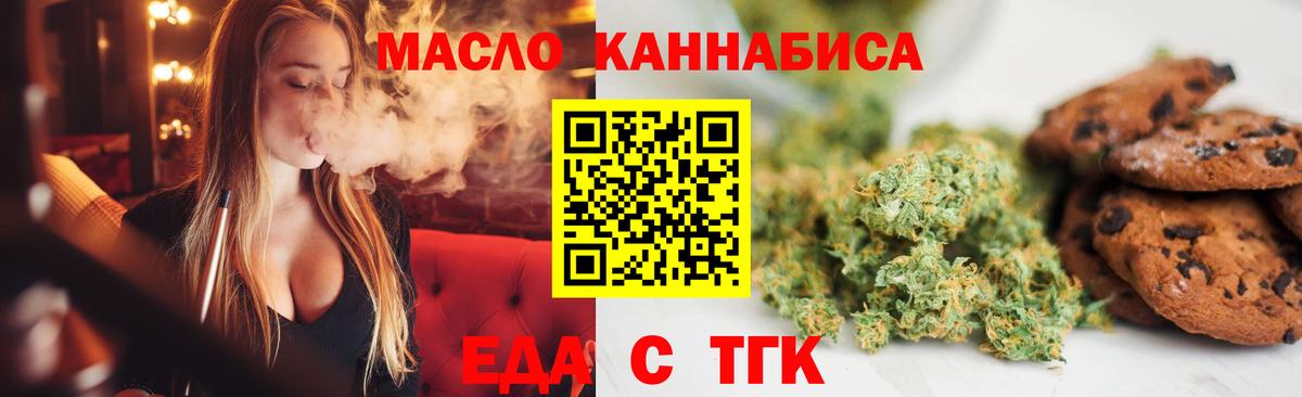 Cannafood марихуана  Вход с VPN  Стерлитамак 
