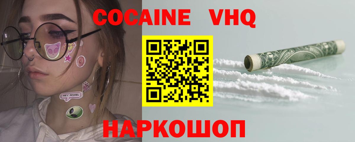 COCAIN  Вход с VPN  Cocaine Columbia  Стерлитамак  Cocaine Columbia 