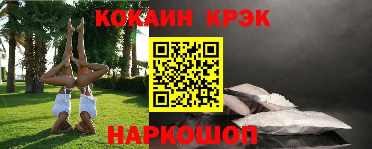 Кокаин FishScale Стерлитамак