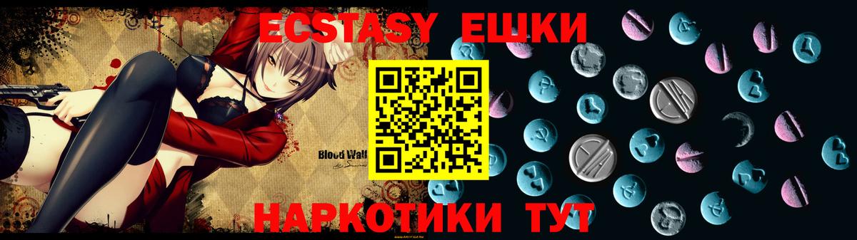 ЭКСТАЗИ 280 MDMA Стерлитамак