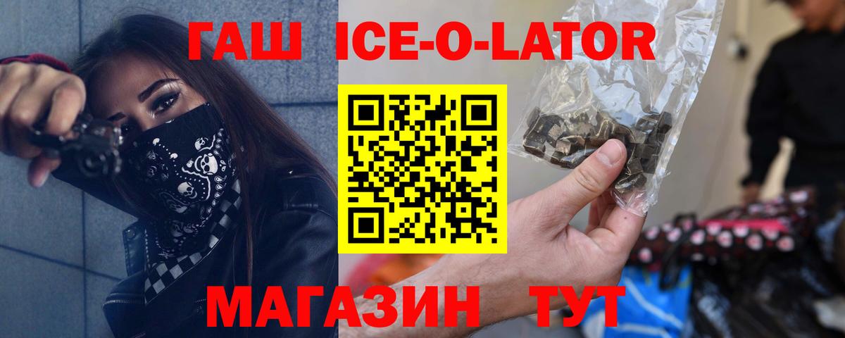 Стерлитамак  ГАШИШ Premium  Вход с VPN  Гашиш хэш 