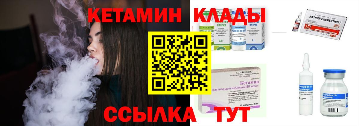 КЕТАМИН ketamine Стерлитамак