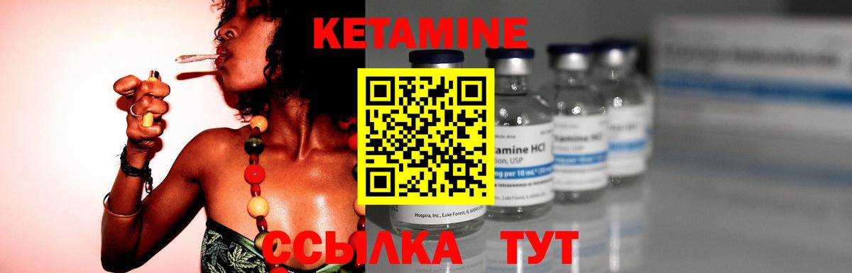 Кетамин VHQ  КЕТАМИН VHQ  mega онион  Вход с VPN  Стерлитамак 