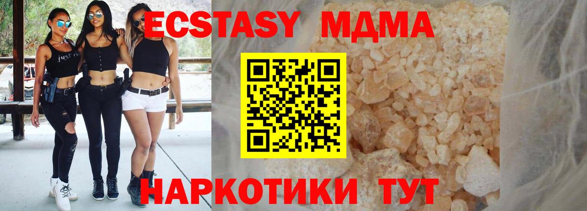 MDMA молли  MDMA  Стерлитамак  Вход с VPN 