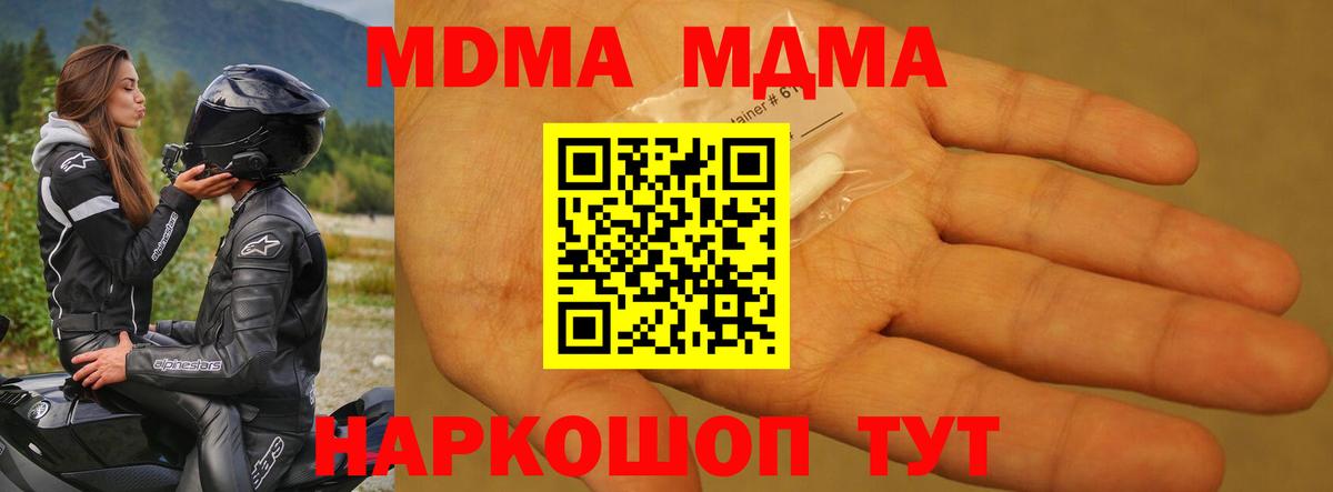 МДМА кристаллы Стерлитамак