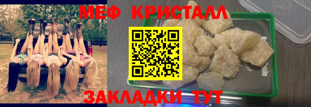 Меф мяу мяу  Стерлитамак