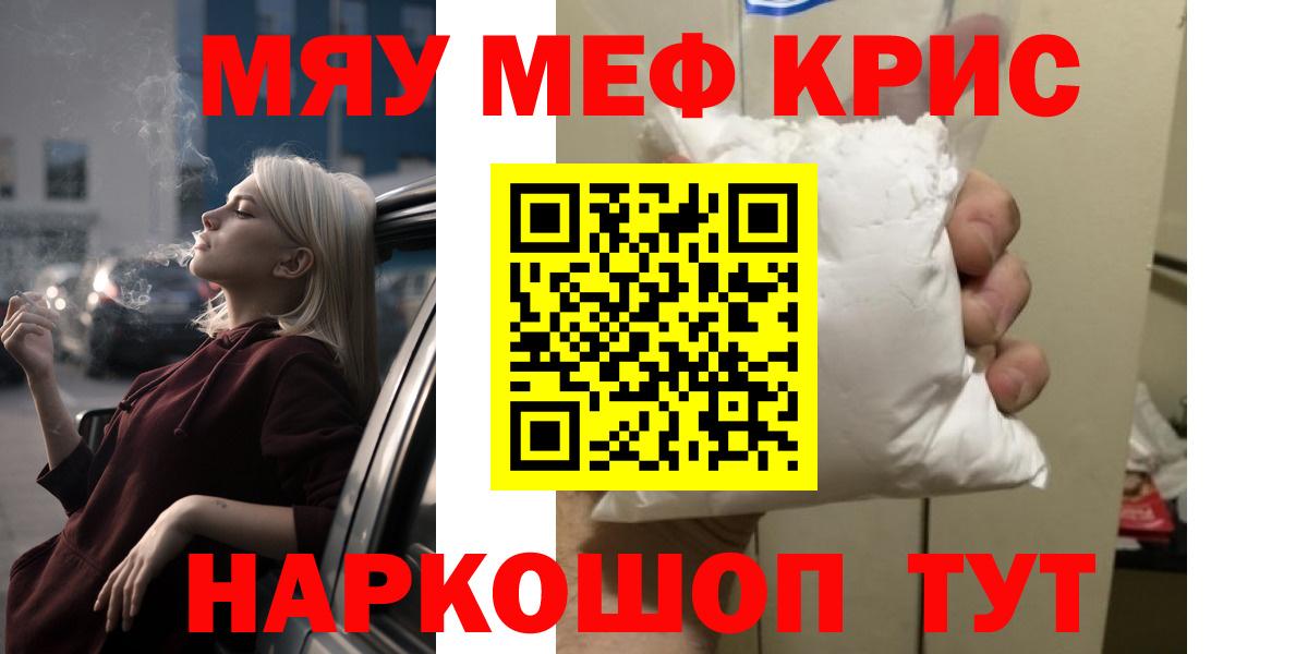 Мефедрон  МЕФ  Вход с VPN  Меф мяу мяу  Меф VHQ  Стерлитамак 