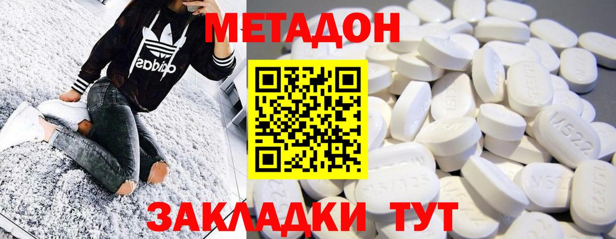 МЕТАДОН мёд  мега зеркало  Вход с VPN  Стерлитамак  МЕТАДОН methadone 