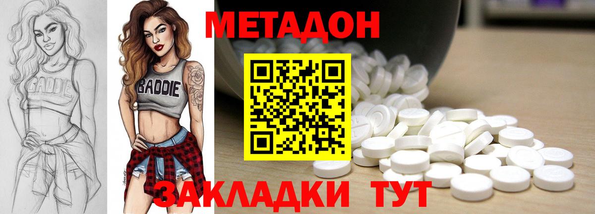 МЕТАДОН мёд Стерлитамак