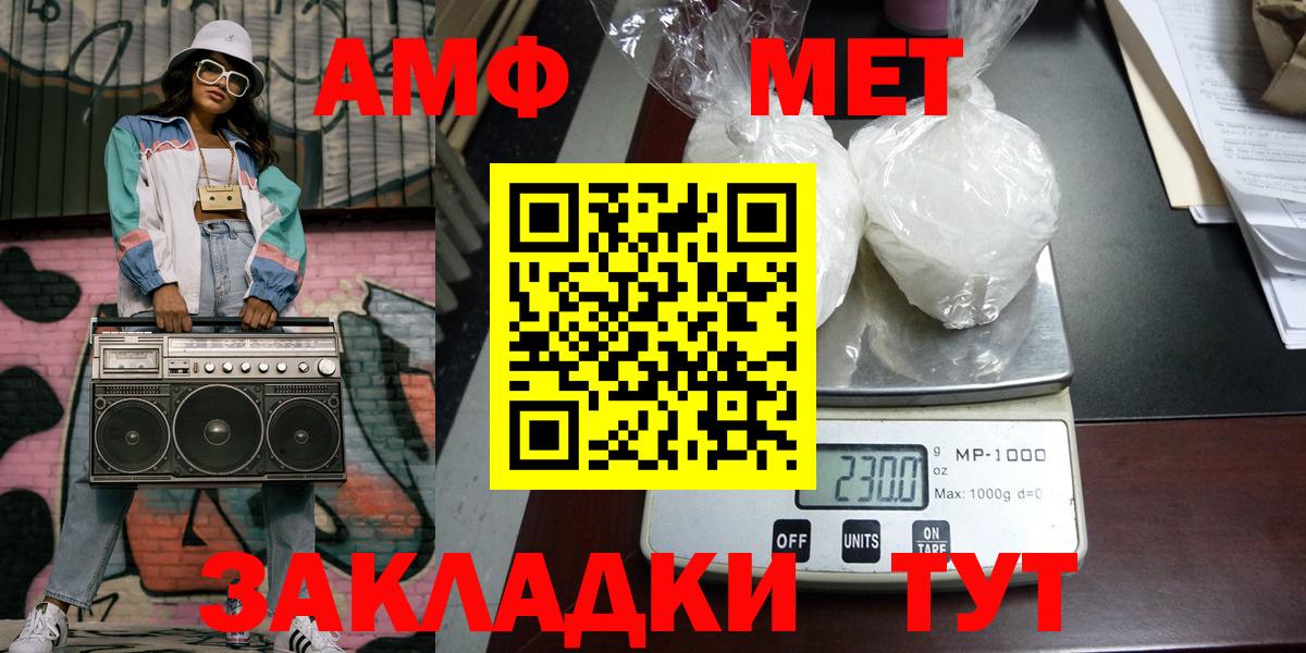 Первитин пудра  Вход с VPN  Первитин пудра  Стерлитамак 