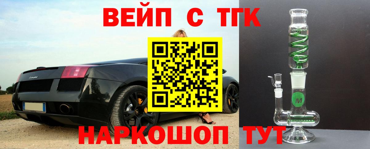 Стерлитамак  ТГК концентрат  Вход с VPN 